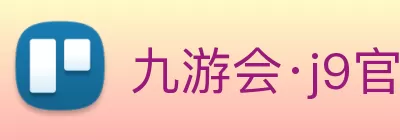 九游会·j9官方网站 - 全新游戏模式，挑战自我! logo